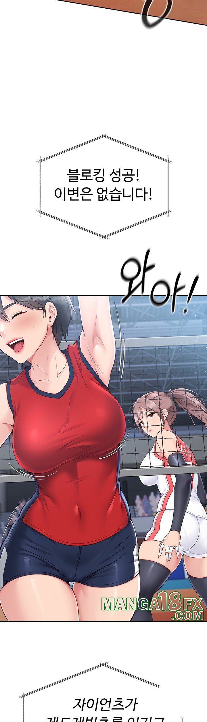 Set It! Raw - Chapter 15 [photo 23] - MangaPorn