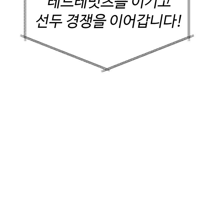 Set It! Raw - Chapter 15 [photo 24] - MangaPorn