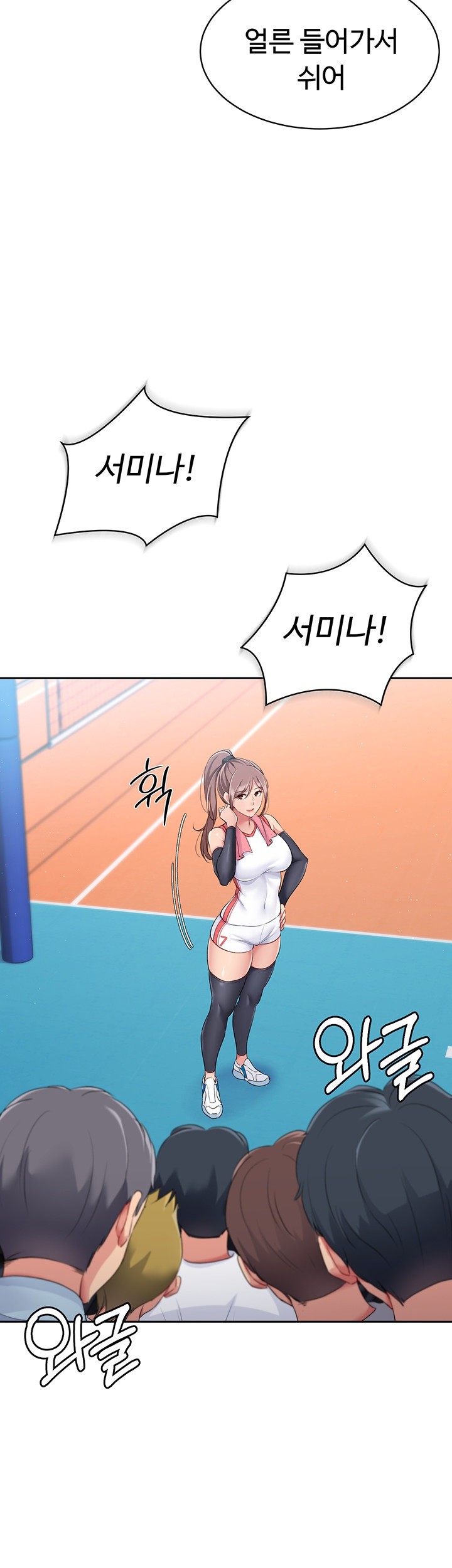 Set It! Raw - Chapter 15 [photo 26] - MangaPorn