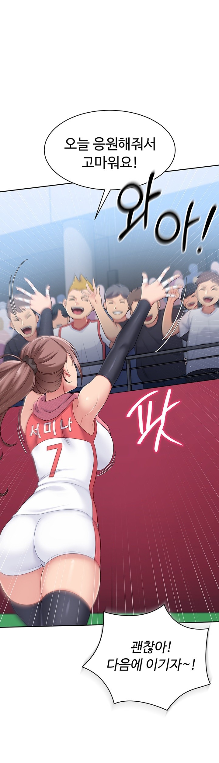 Set It! Raw - Chapter 15 [photo 27] - MangaPorn