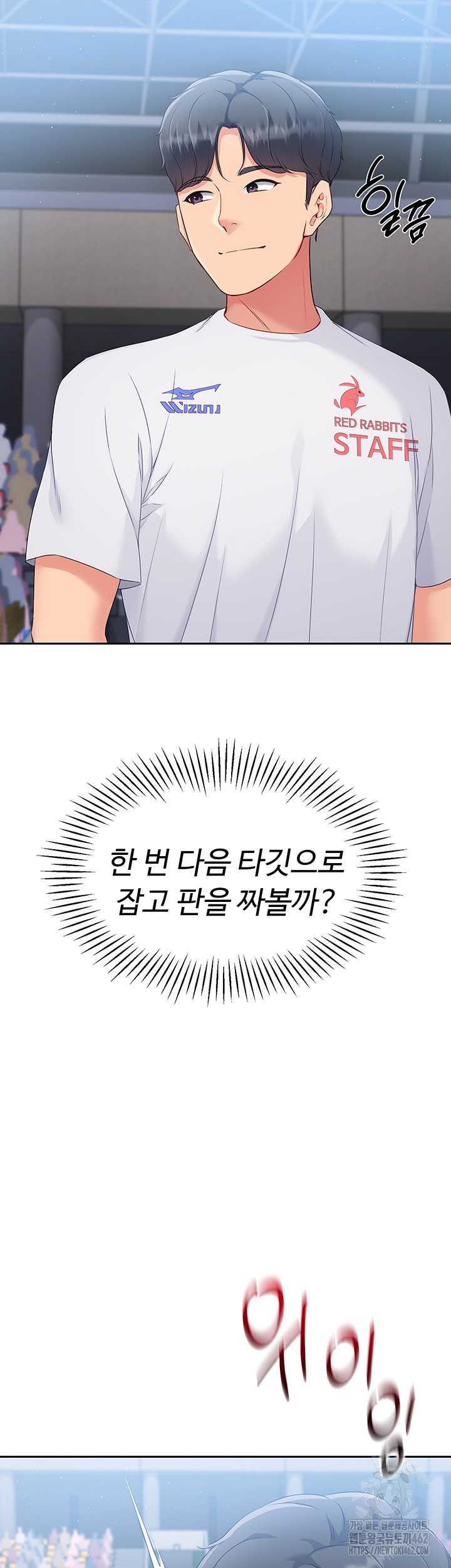 Set It! Raw - Chapter 15 [photo 29] - MangaPorn