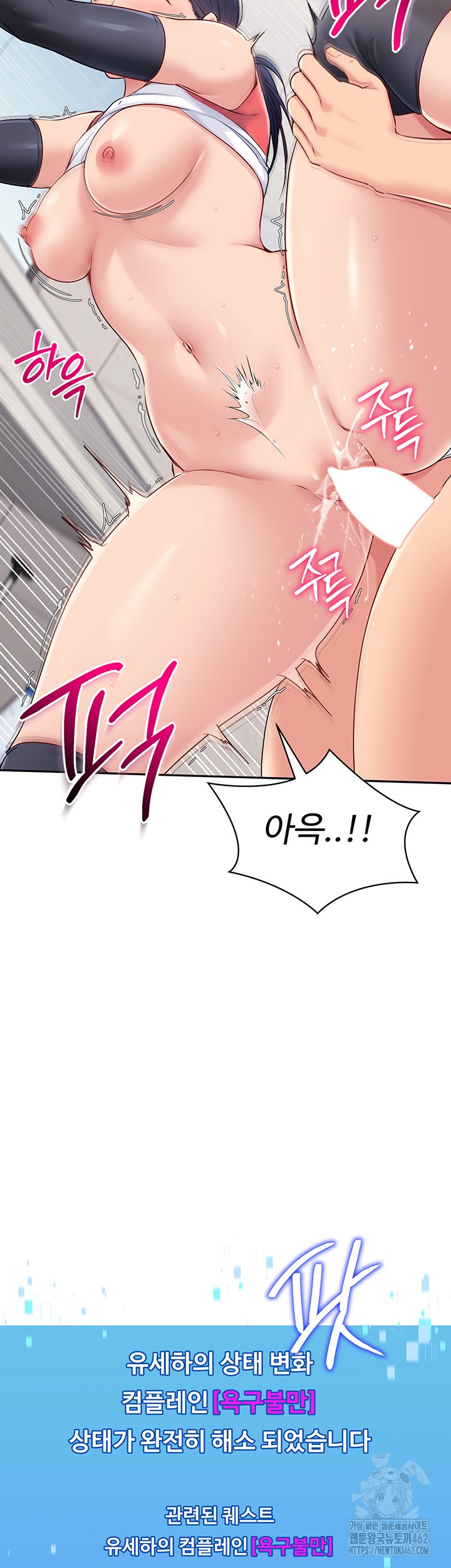 Set It! Raw - Chapter 15 [photo 3] - MangaPorn