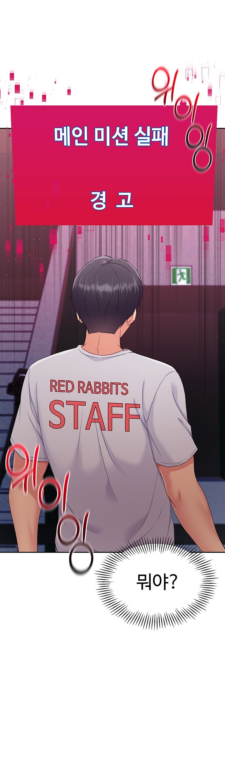 Set It! Raw - Chapter 15 [photo 31] - MangaPorn