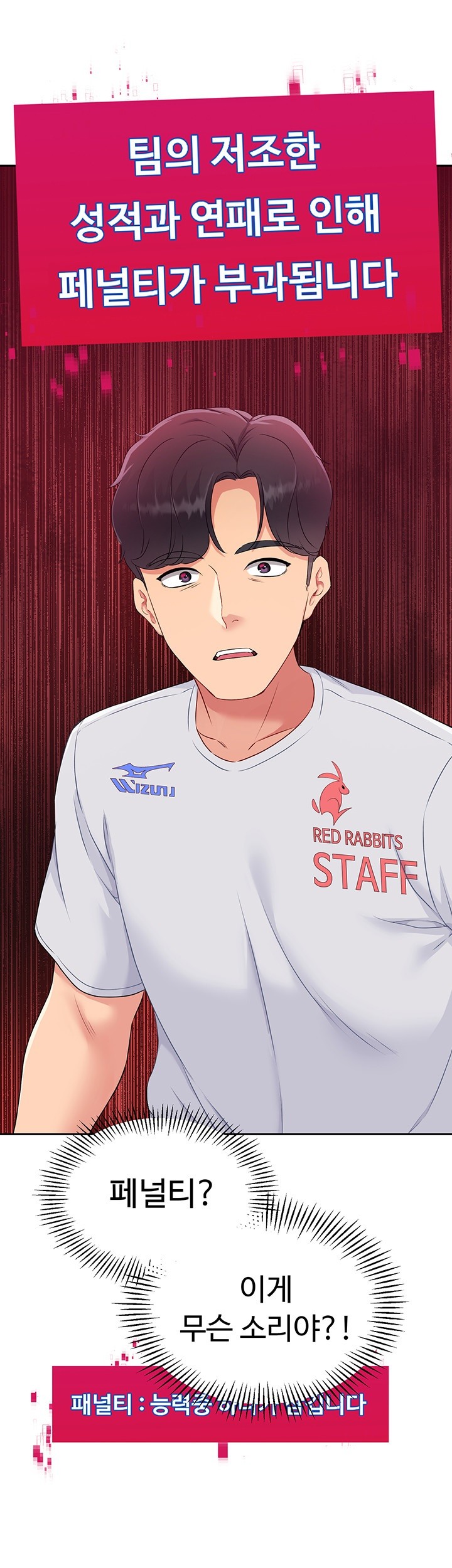 Set It! Raw - Chapter 15 [photo 32] - MangaPorn