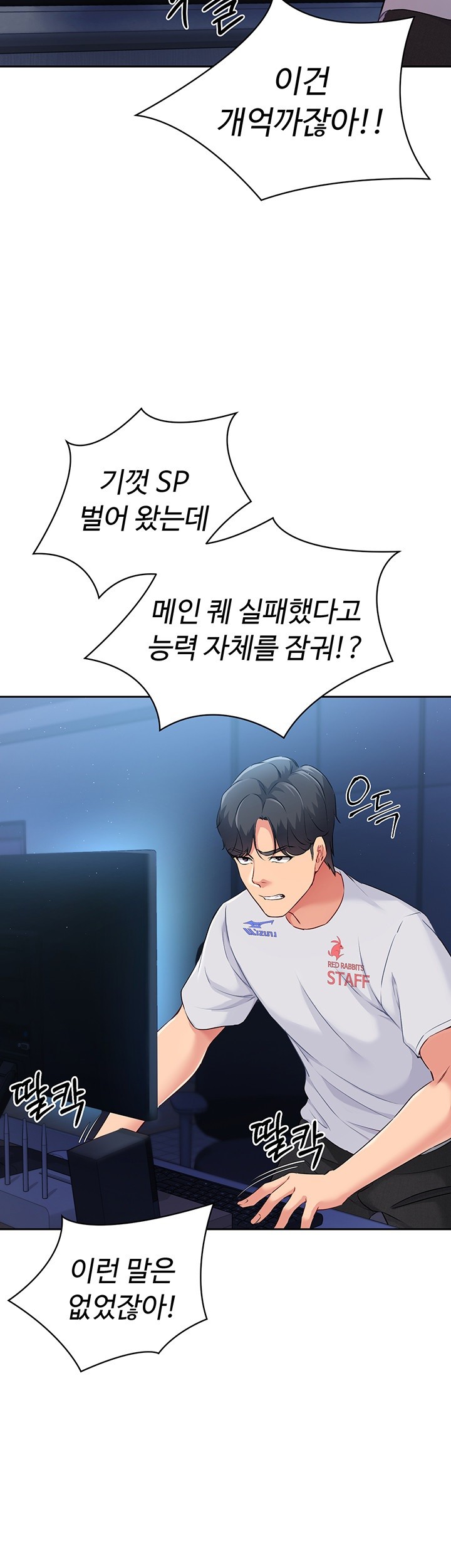 Set It! Raw - Chapter 15 [photo 36] - MangaPorn