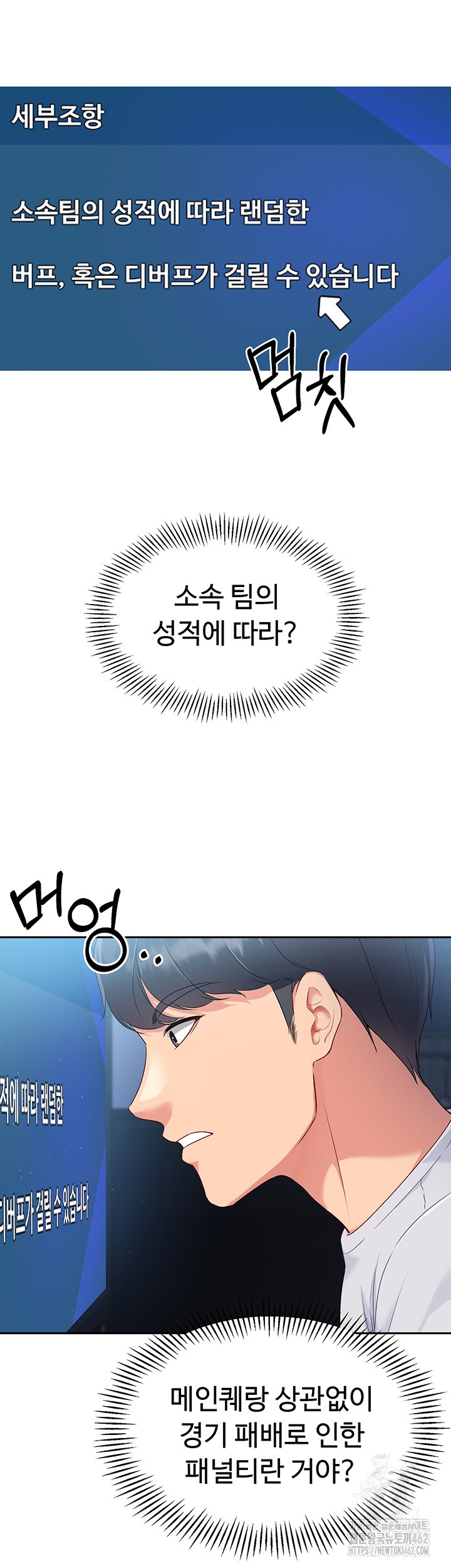 Set It! Raw - Chapter 15 [photo 37] - MangaPorn