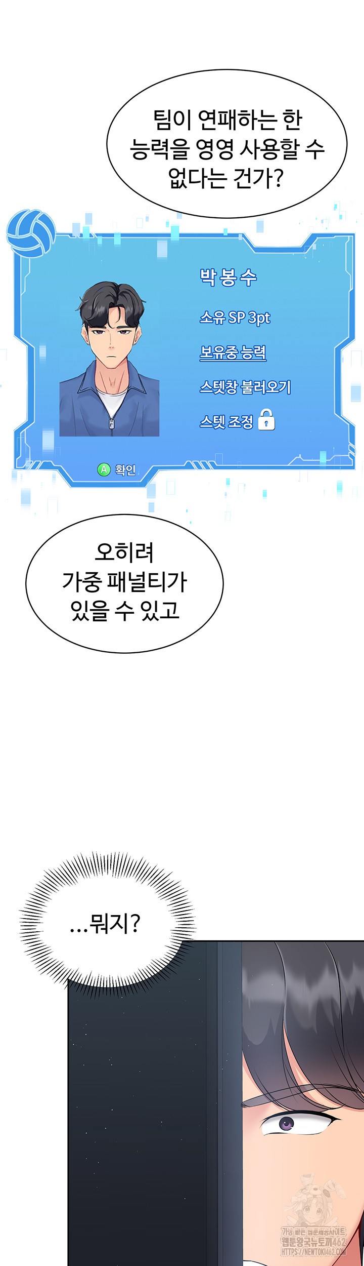 Set It! Raw - Chapter 15 [photo 39] - MangaPorn