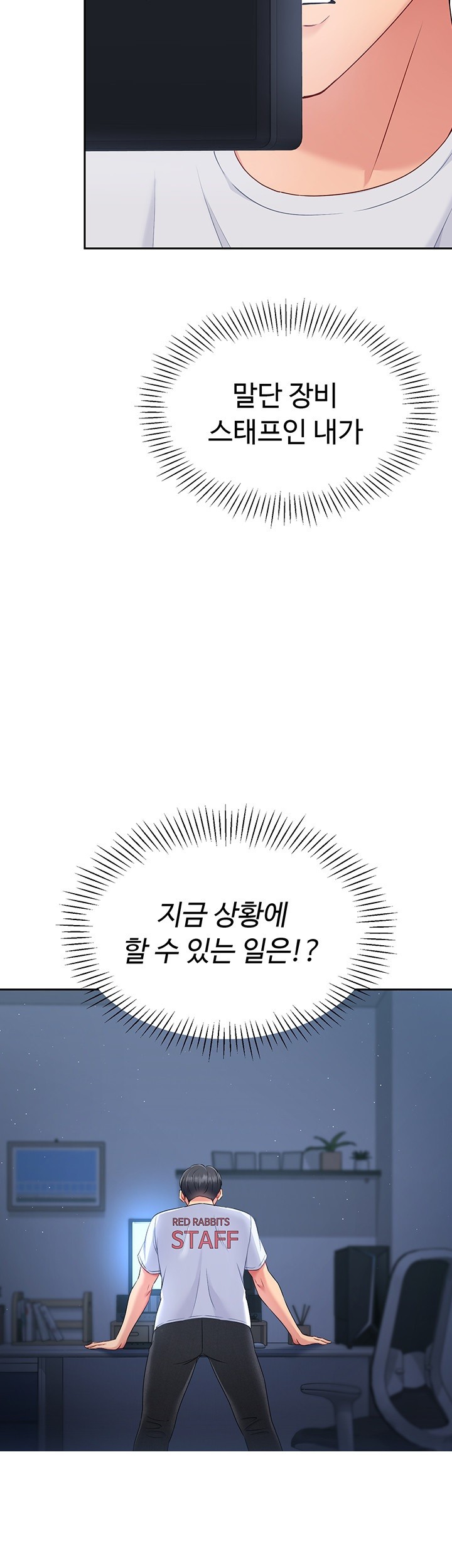 Set It! Raw - Chapter 15 [photo 40] - MangaPorn