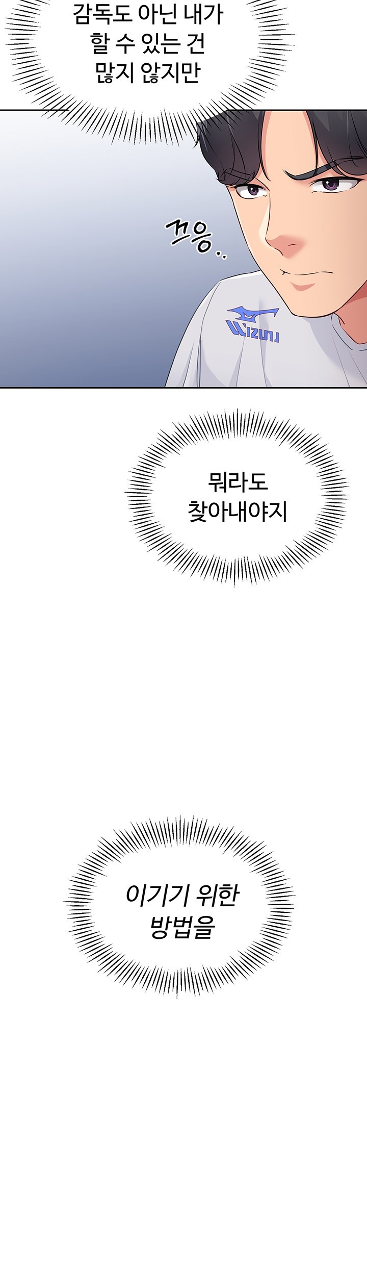 Set It! Raw - Chapter 15 [photo 43] - MangaPorn