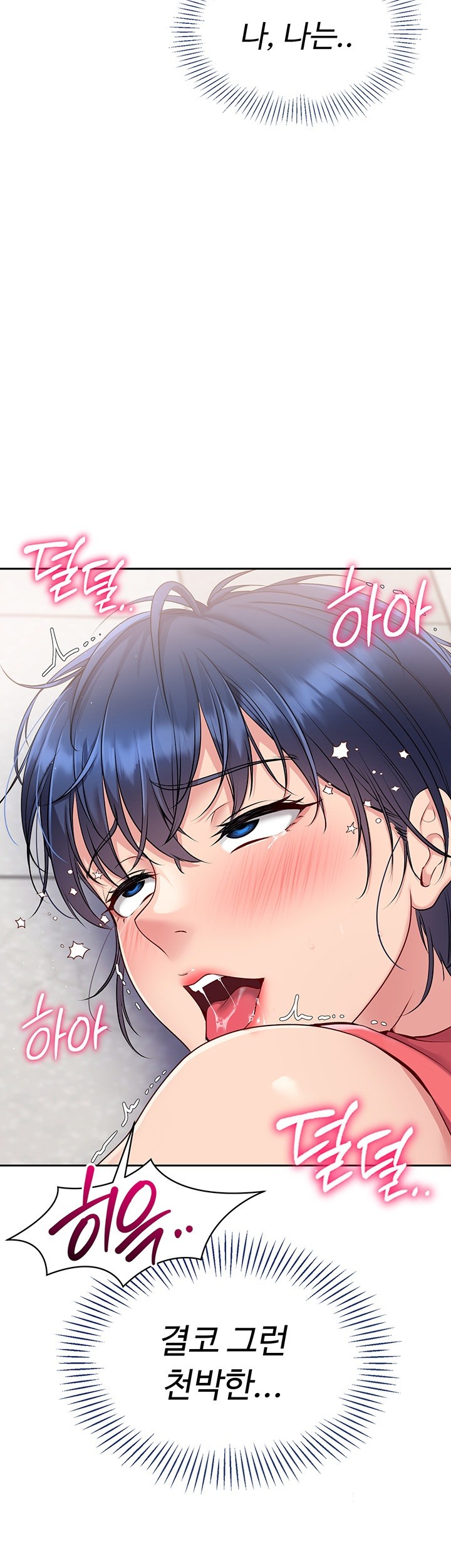 Set It! Raw - Chapter 15 [photo 5] - MangaPorn