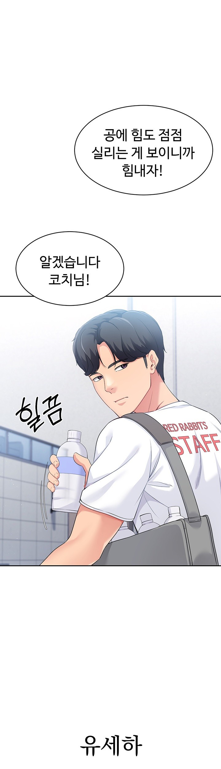 Set It! Raw - Chapter 15 [photo 54] - MangaPorn