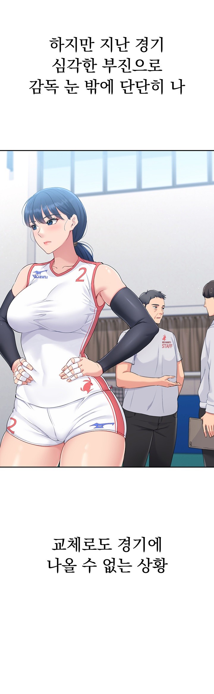 Set It! Raw - Chapter 15 [photo 57] - MangaPorn