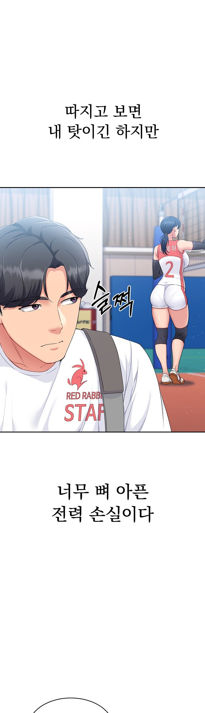 Set It! Raw - Chapter 15 [photo 59] - MangaPorn