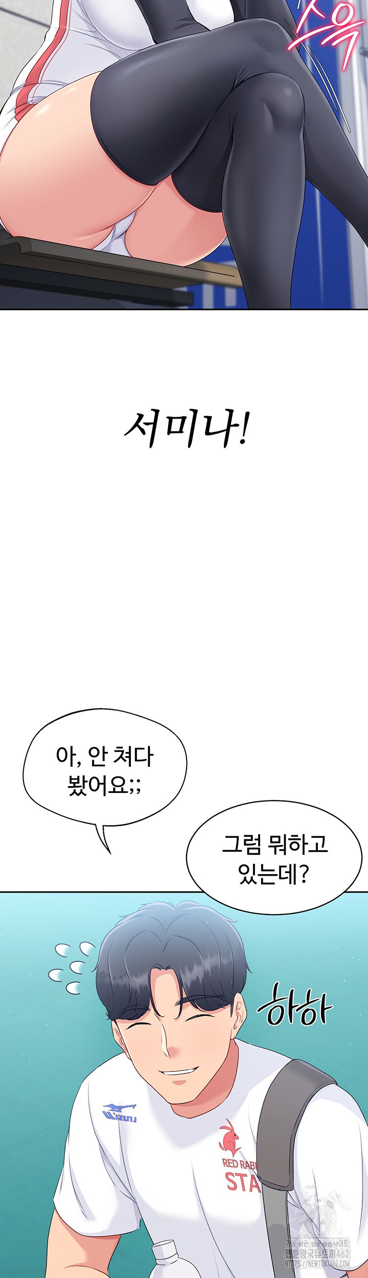 Set It! Raw - Chapter 15 [photo 61] - MangaPorn