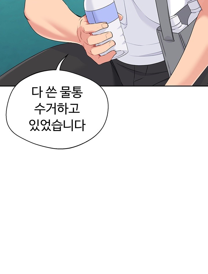 Set It! Raw - Chapter 15 [photo 62] - MangaPorn