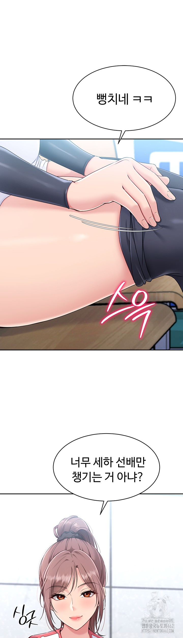 Set It! Raw - Chapter 15 [photo 64] - MangaPorn