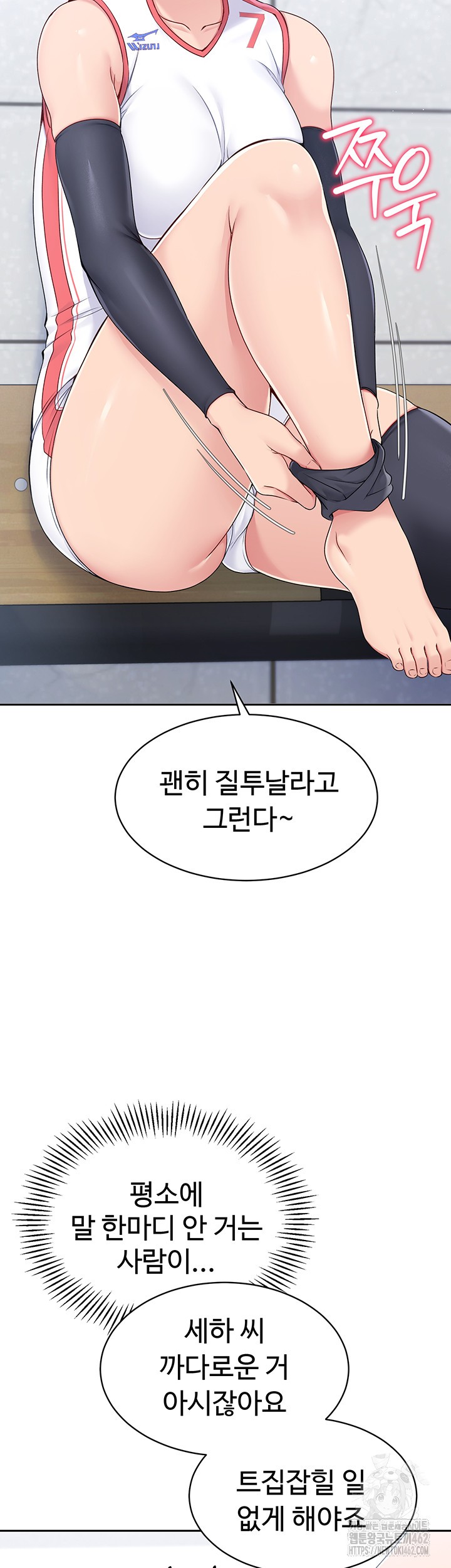 Set It! Raw - Chapter 15 [photo 65] - MangaPorn