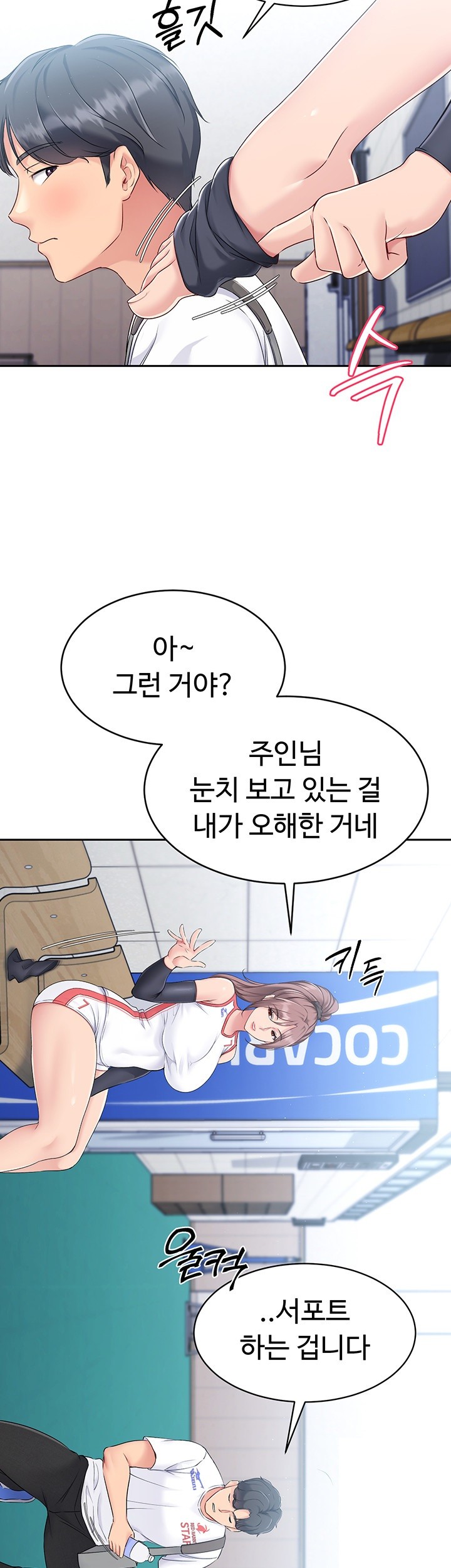 Set It! Raw - Chapter 15 [photo 66] - MangaPorn