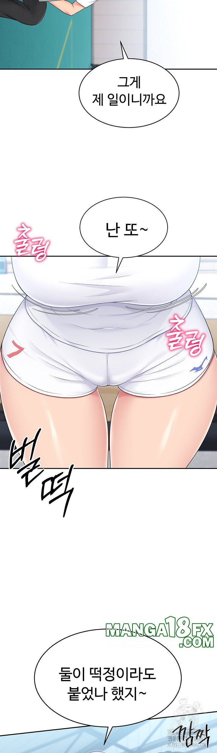 Set It! Raw - Chapter 15 [photo 67] - MangaPorn