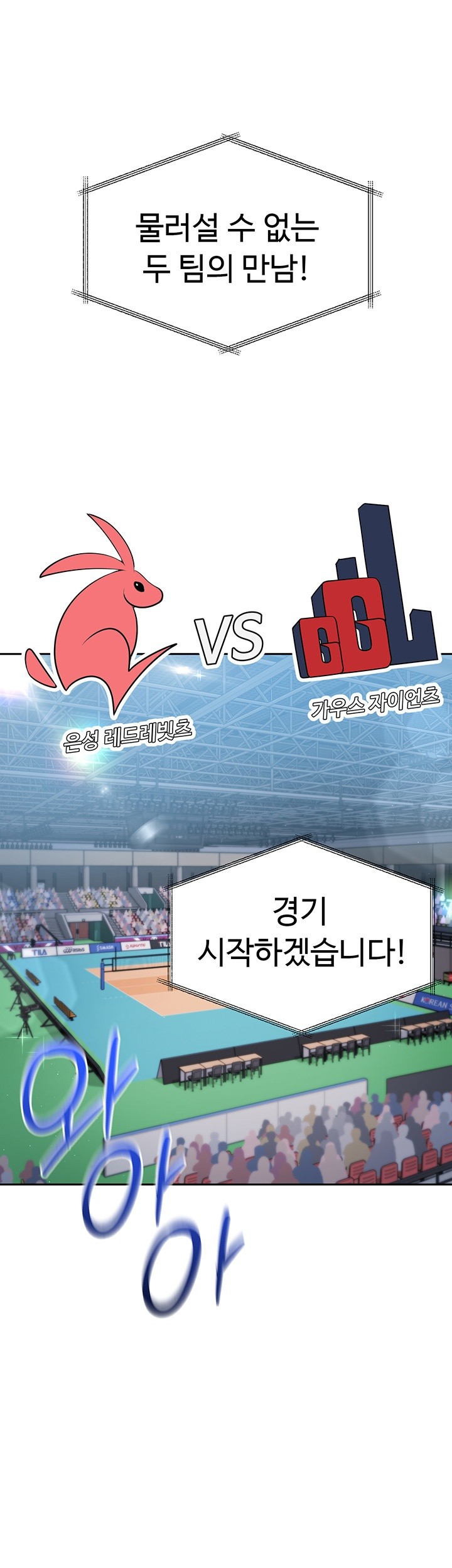 Set It! Raw - Chapter 15 [photo 7] - MangaPorn