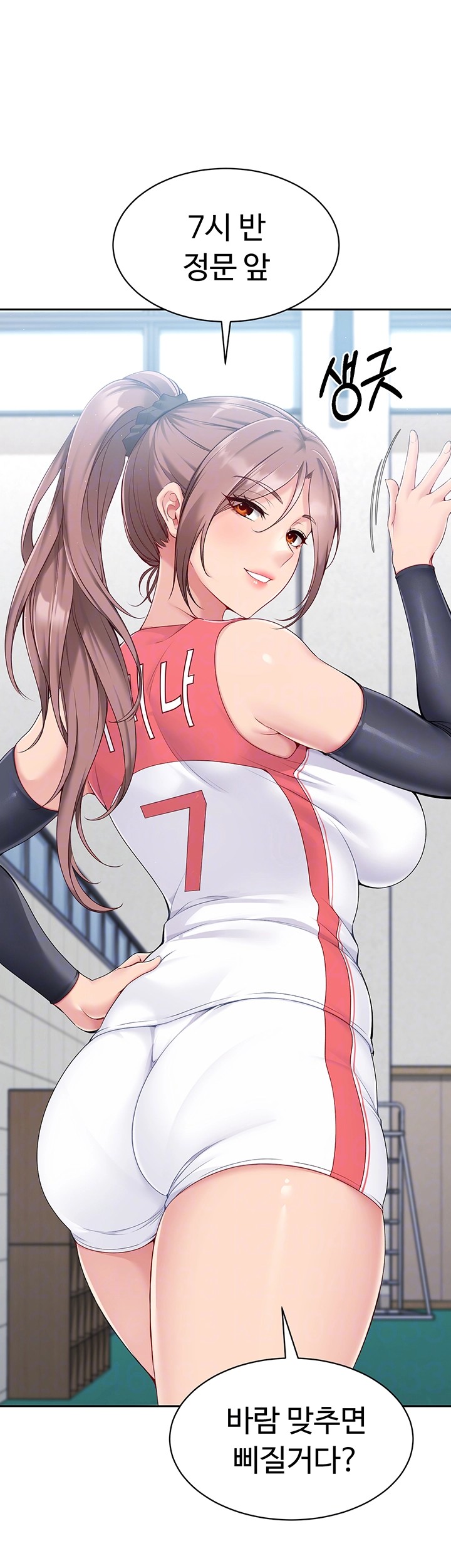 Set It! Raw - Chapter 16 [photo 12] - MangaPorn