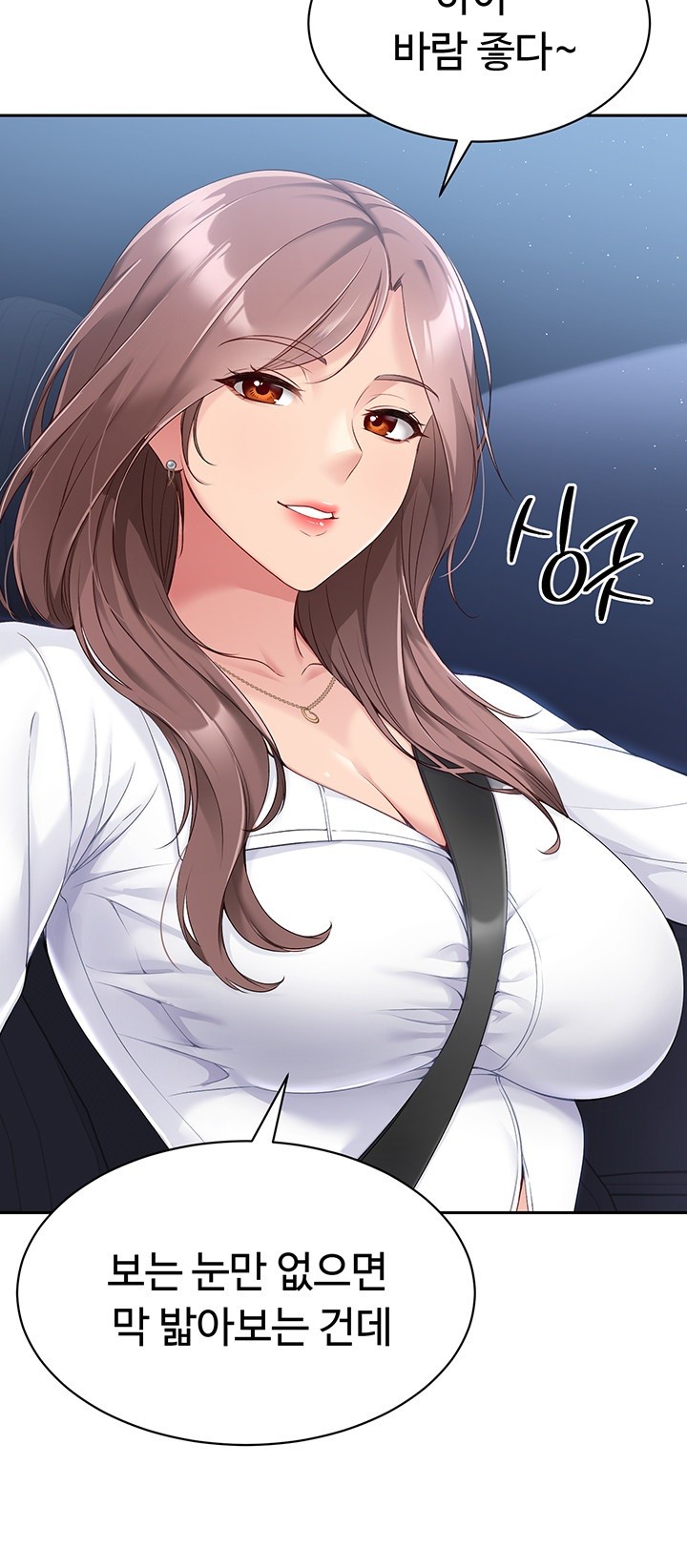 Set It! Raw - Chapter 16 [photo 15] - MangaPorn