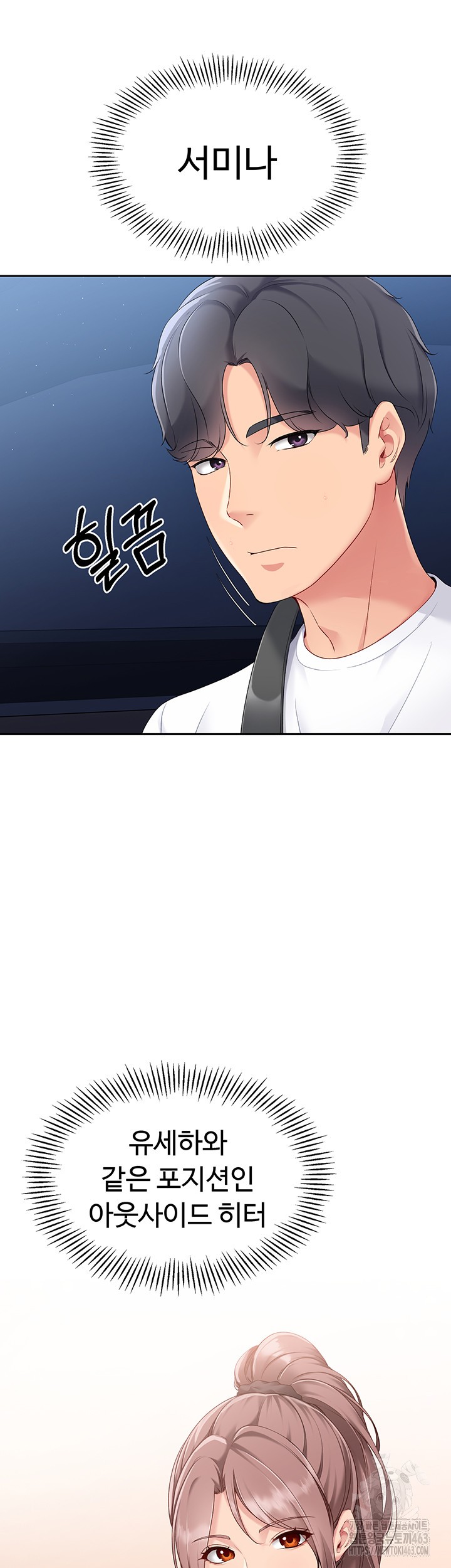 Set It! Raw - Chapter 16 [photo 16] - MangaPorn