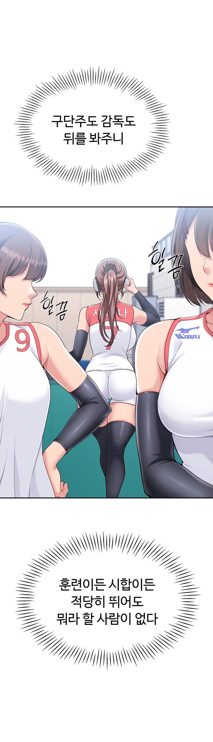 Set It! Raw - Chapter 16 [photo 19] - MangaPorn