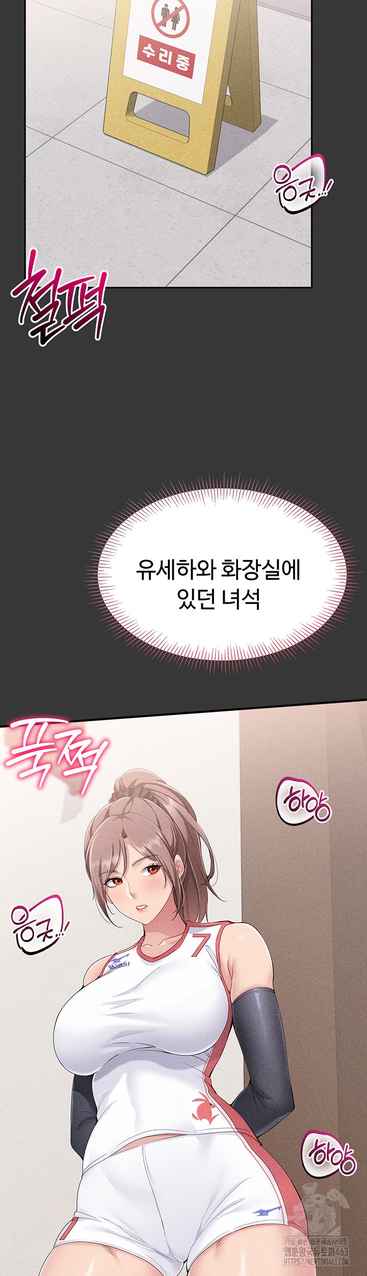 Set It! Raw - Chapter 16 [photo 24] - MangaPorn