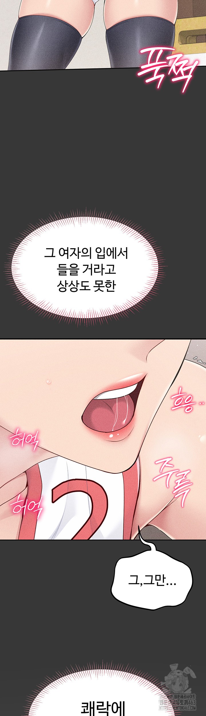 Set It! Raw - Chapter 16 [photo 25] - MangaPorn