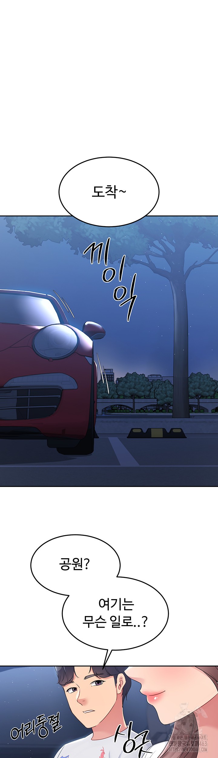 Set It! Raw - Chapter 16 [photo 28] - MangaPorn