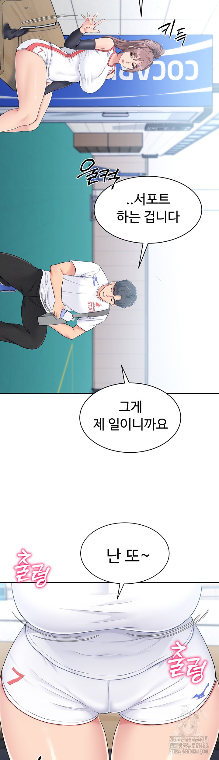 Set It! Raw - Chapter 16 [photo 3] - MangaPorn