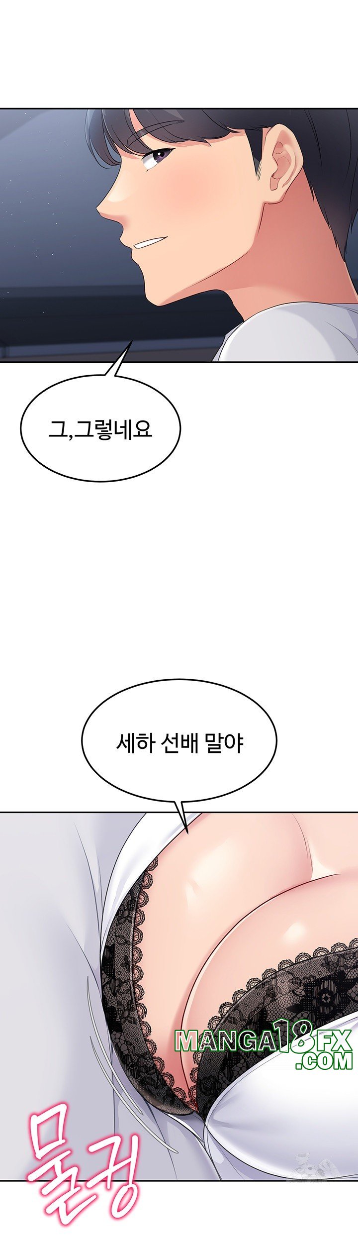 Set It! Raw - Chapter 16 [photo 32] - MangaPorn