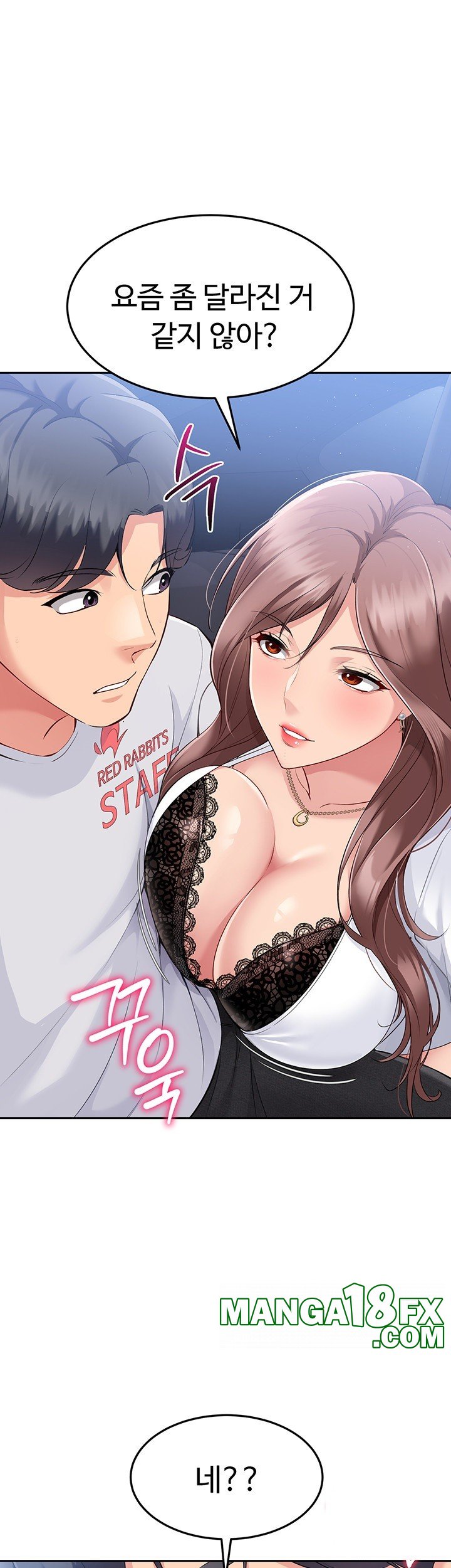 Set It! Raw - Chapter 16 [photo 33] - MangaPorn