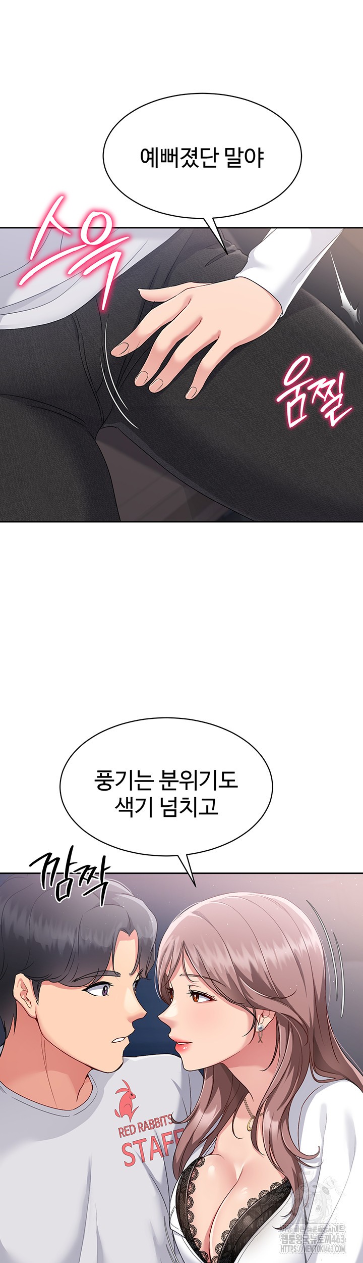 Set It! Raw - Chapter 16 [photo 35] - MangaPorn