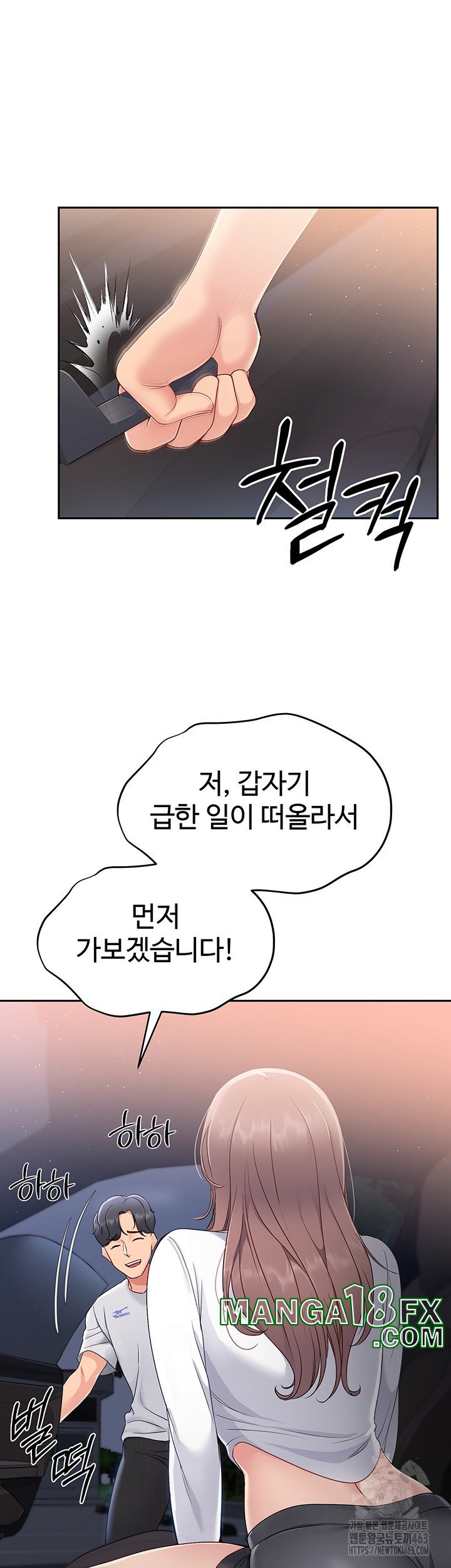 Set It! Raw - Chapter 16 [photo 39] - MangaPorn