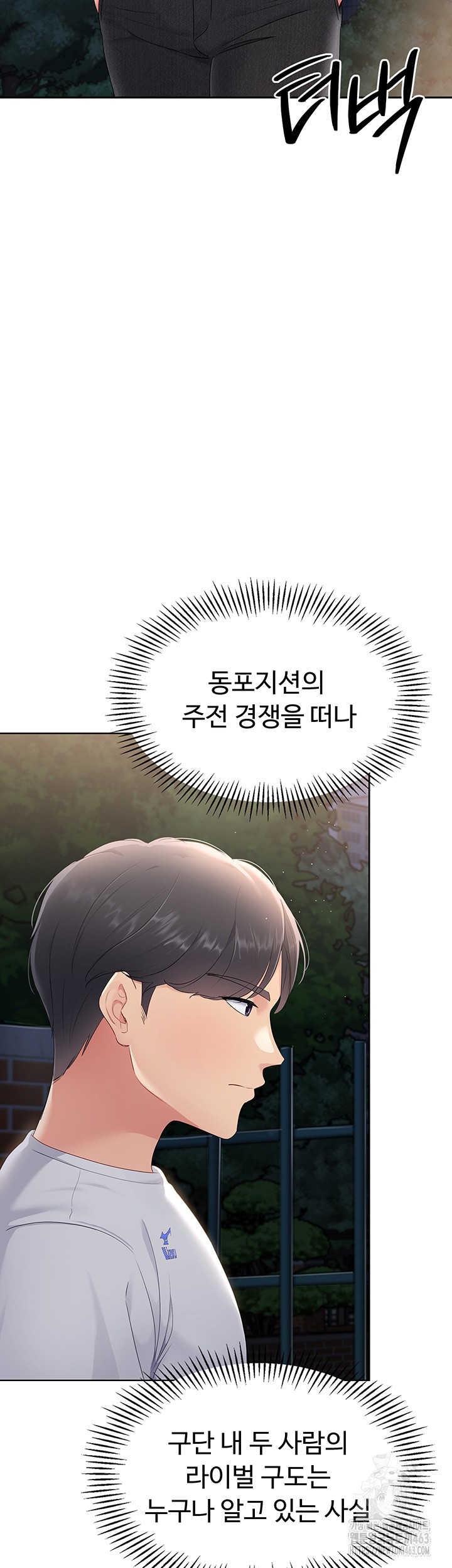 Set It! Raw - Chapter 16 [photo 44] - MangaPorn