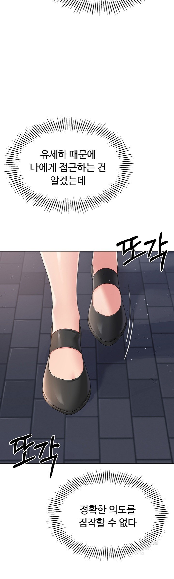 Set It! Raw - Chapter 16 [photo 45] - MangaPorn