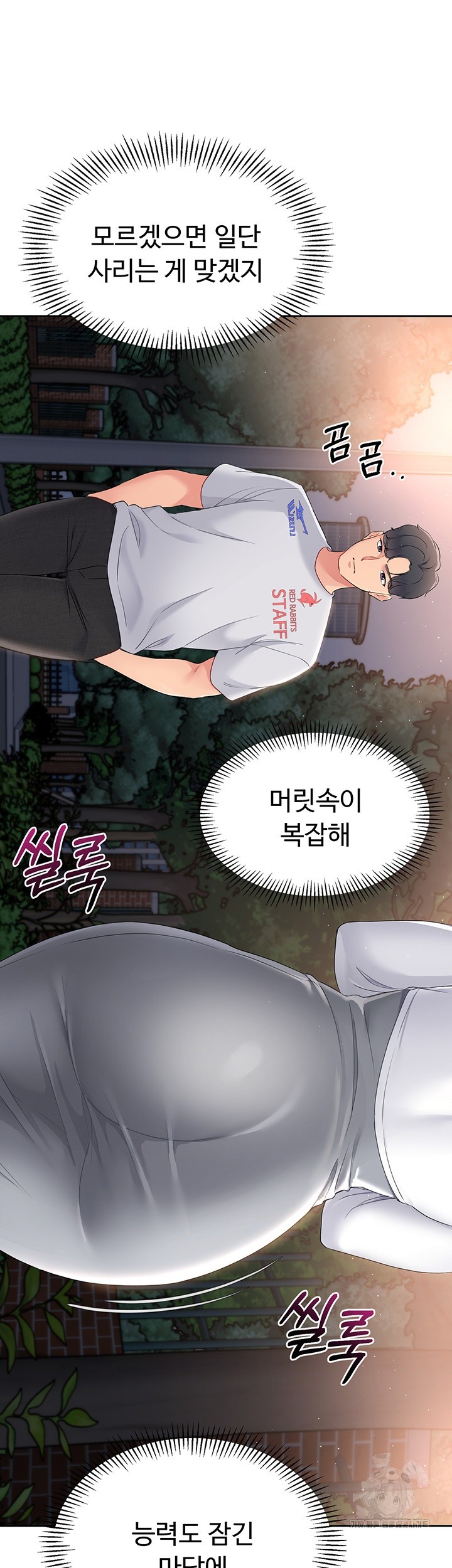 Set It! Raw - Chapter 16 [photo 46] - MangaPorn