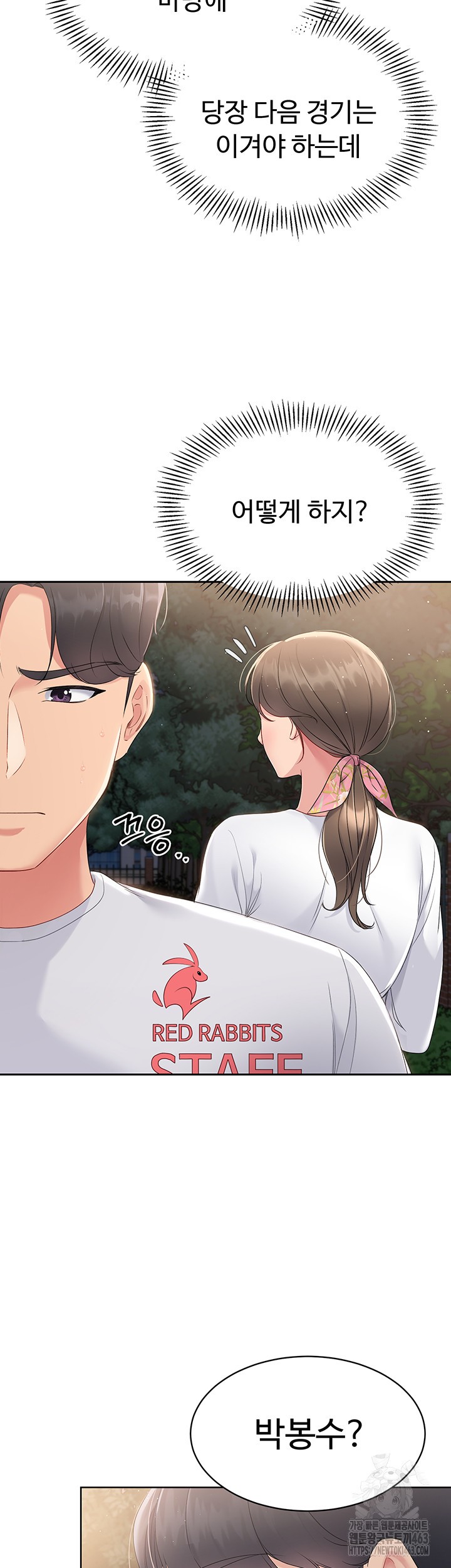 Set It! Raw - Chapter 16 [photo 47] - MangaPorn