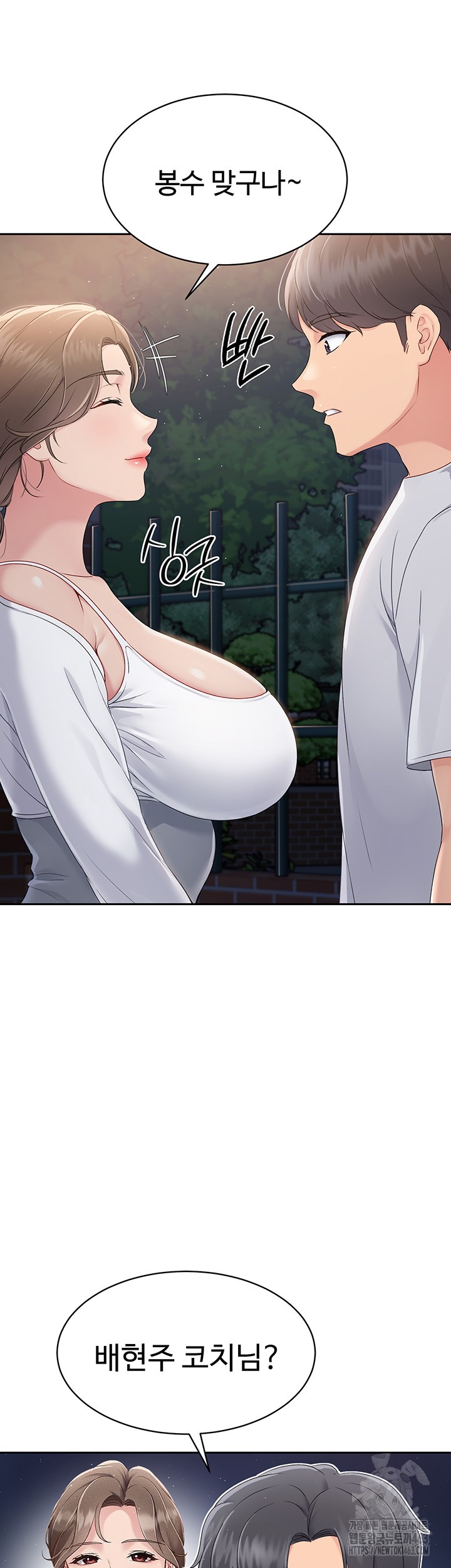 Set It! Raw - Chapter 16 [photo 50] - MangaPorn