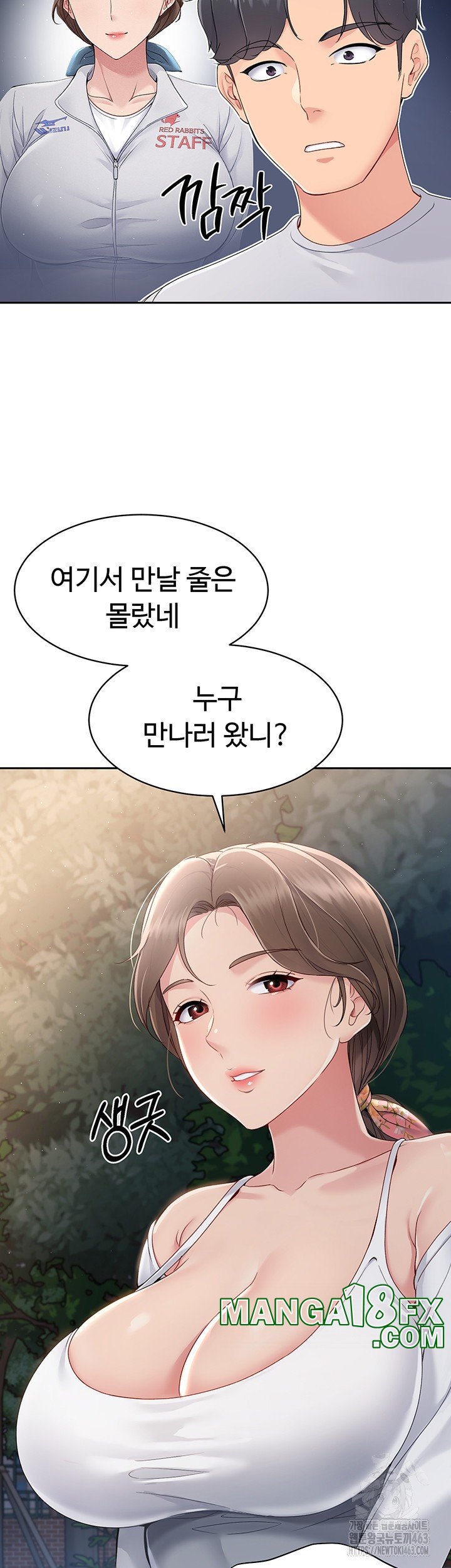 Set It! Raw - Chapter 16 [photo 51] - MangaPorn