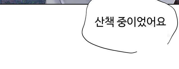 Set It! Raw - Chapter 16 [photo 52] - MangaPorn