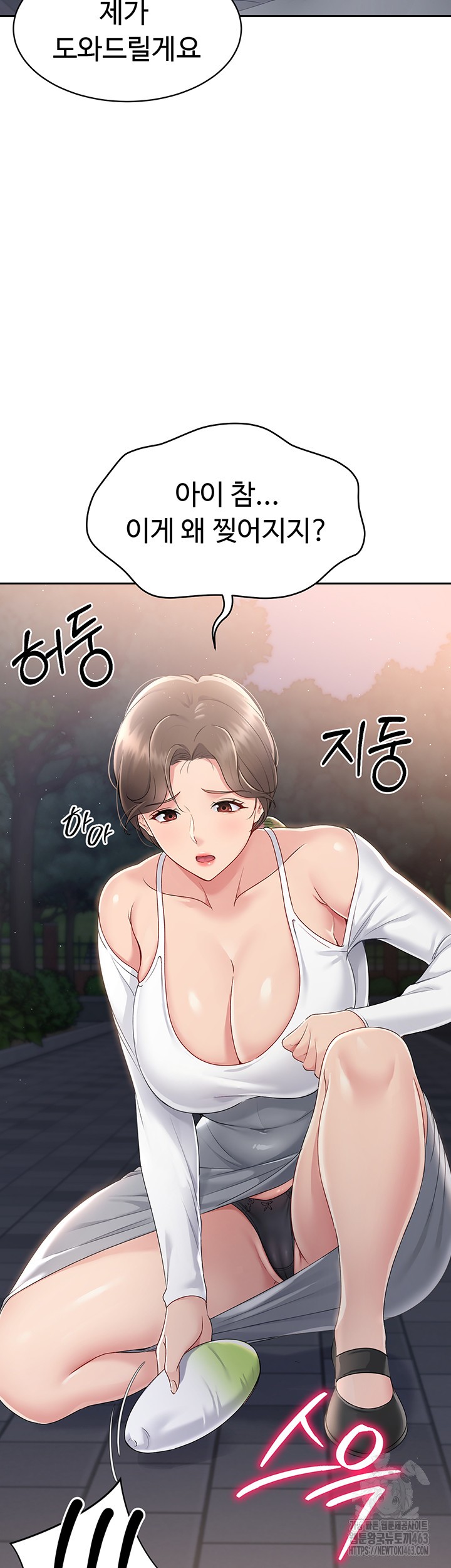 Set It! Raw - Chapter 16 [photo 56] - MangaPorn