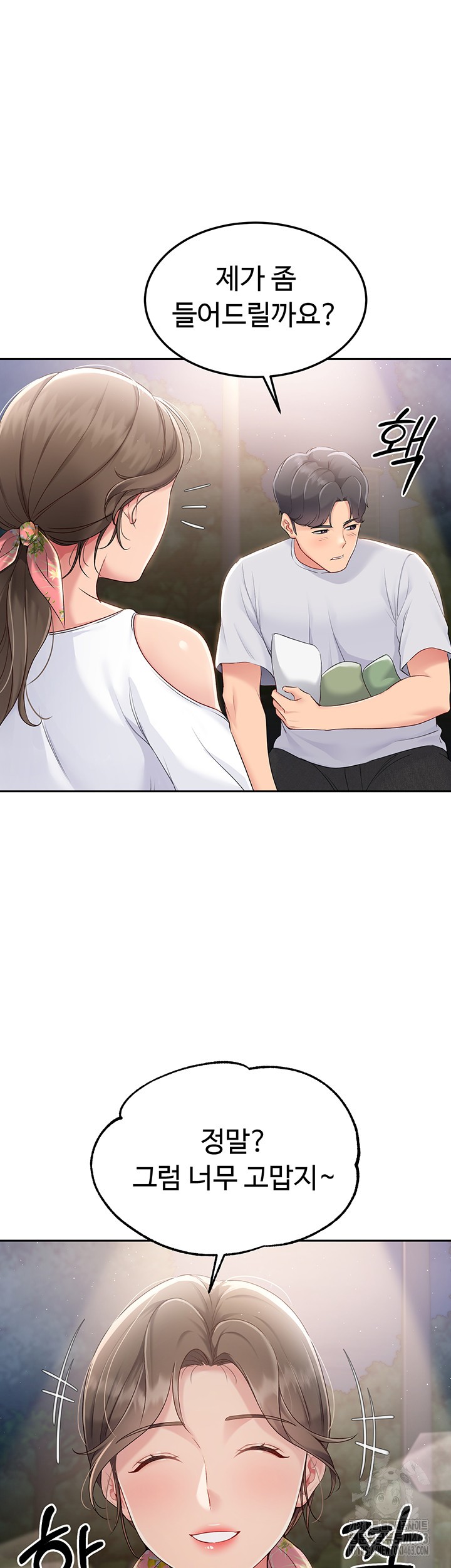 Set It! Raw - Chapter 16 [photo 58] - MangaPorn