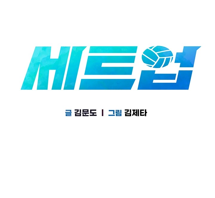 Set It! Raw - Chapter 16 [photo 6] - MangaPorn