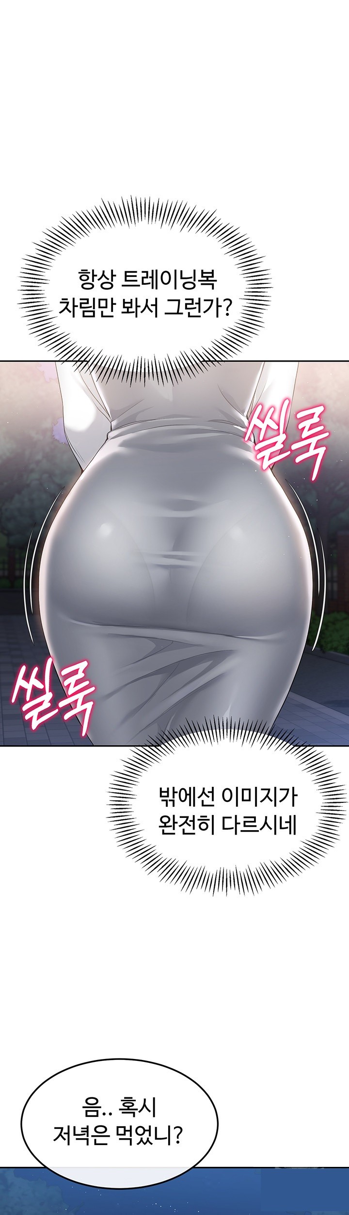 Set It! Raw - Chapter 16 [photo 60] - MangaPorn