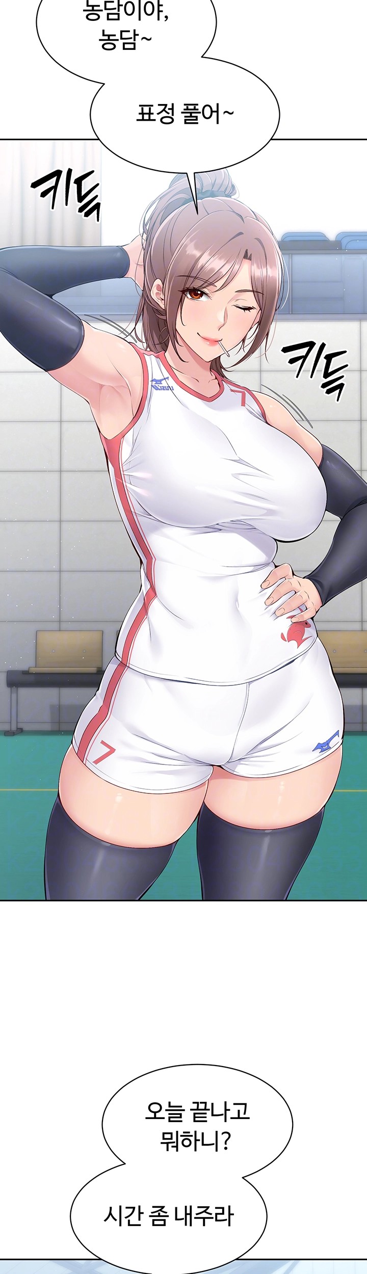 Set It! Raw - Chapter 16 [photo 9] - MangaPorn