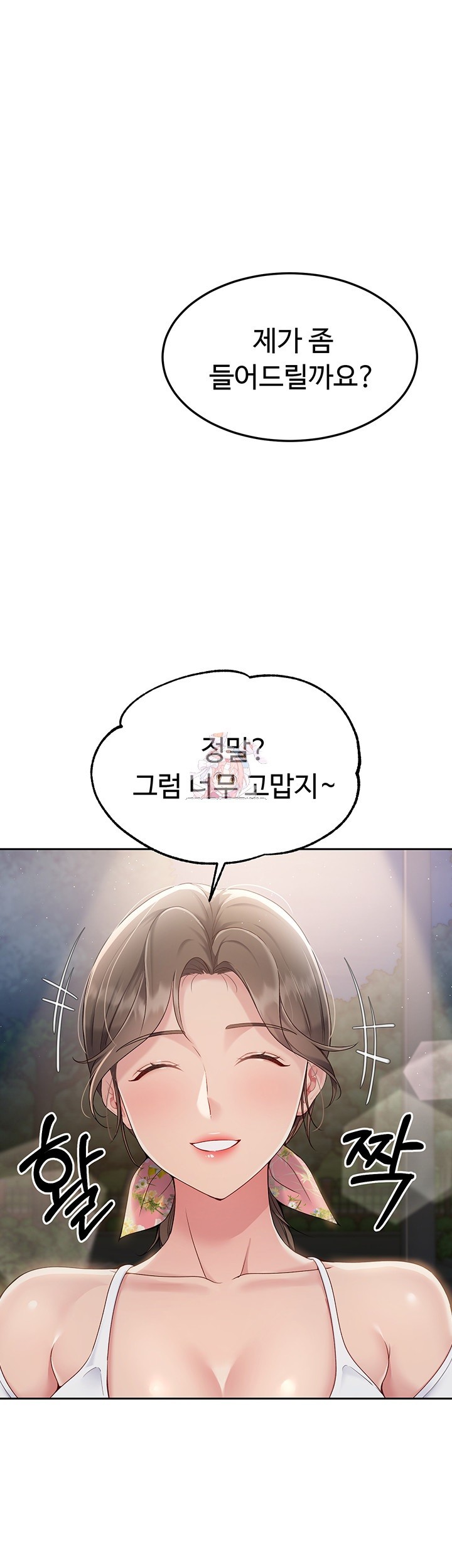 Set It! Raw - Chapter 17 [photo 1] - MangaPorn