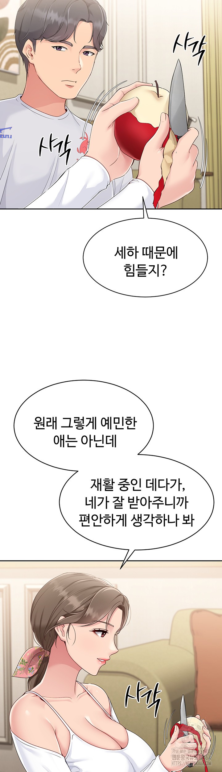 Set It! Raw - Chapter 17 [photo 16] - MangaPorn